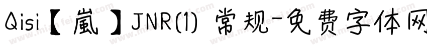 Qisi【嵐】JNR(1) 常规字体转换